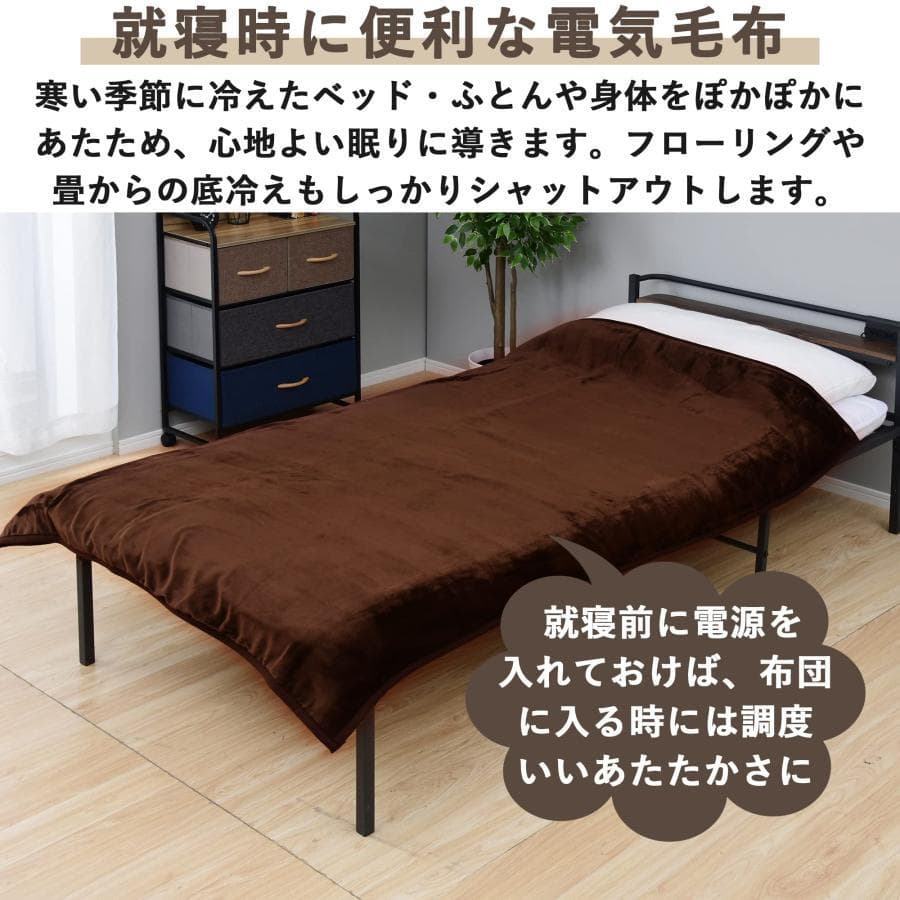 【新品・未使用】YAMAZEN 電気毛布・ひざ掛け 寝る消臭元 YKSG-F42