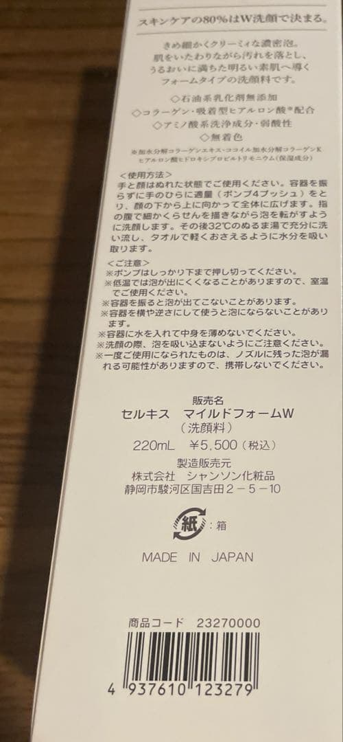 化粧水