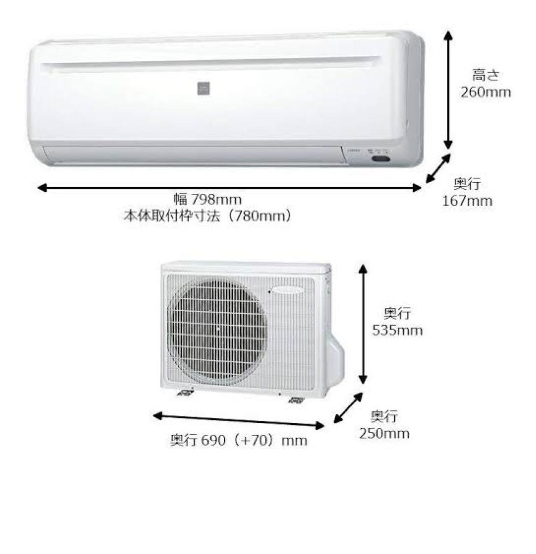 CORONA RC-2218R-W 冷房専用+室外機付 未使用品 送料込み