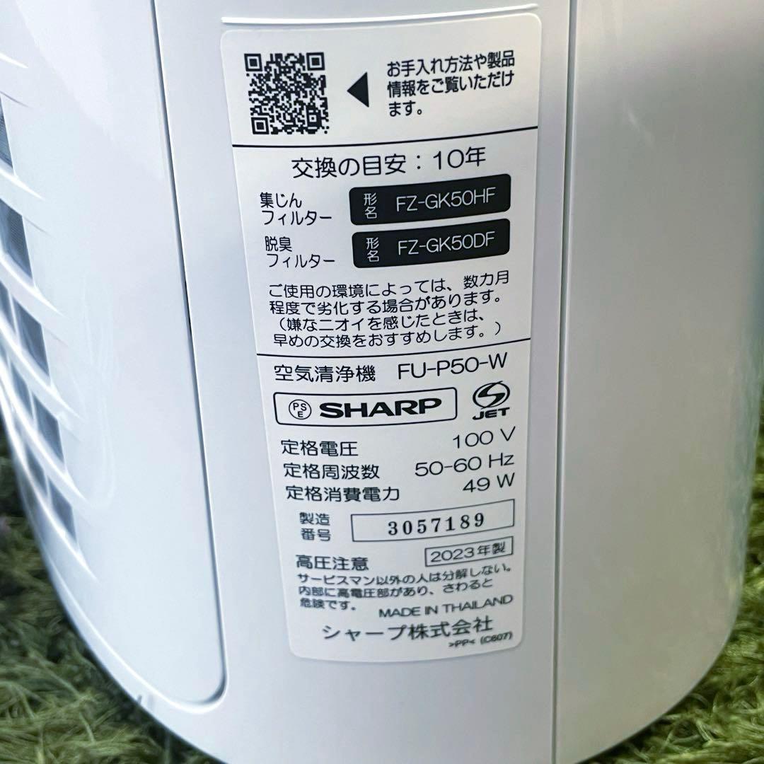 美品⭐️SHARP シャープ　空気清浄機　2023年製