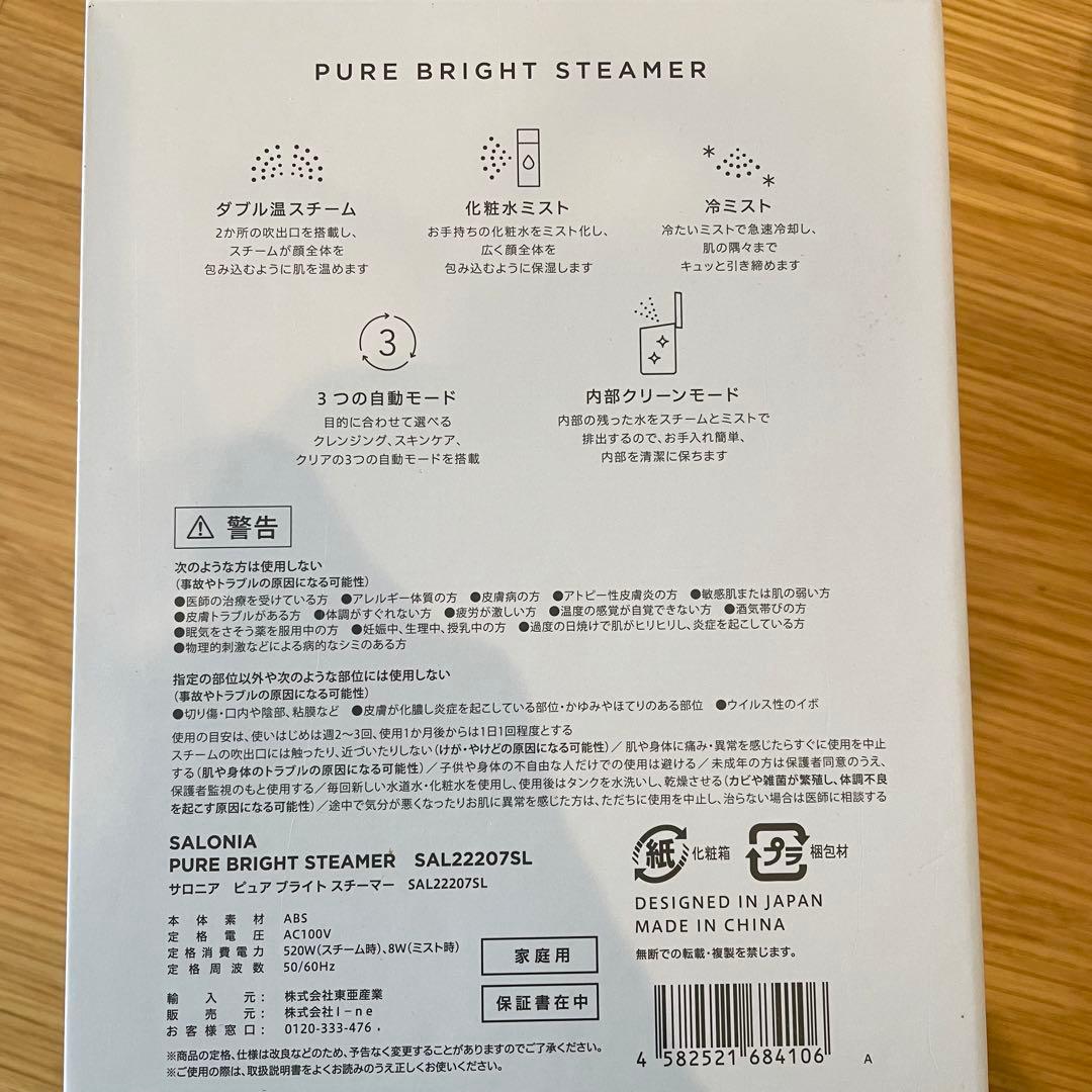 SALONIA PURE BRIGHT STEAMER グレー