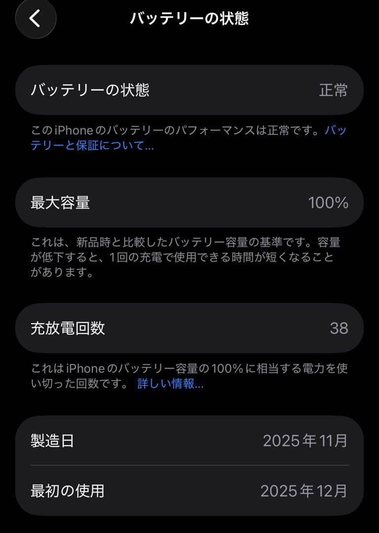 iPhone17pro 256GB コズミックオレンジ SIMフリー