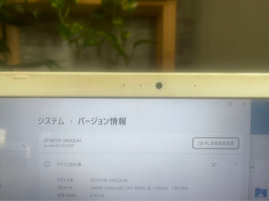 ✨人気✨東芝 ノートパソコン✨ ホワイト Windows11搭載