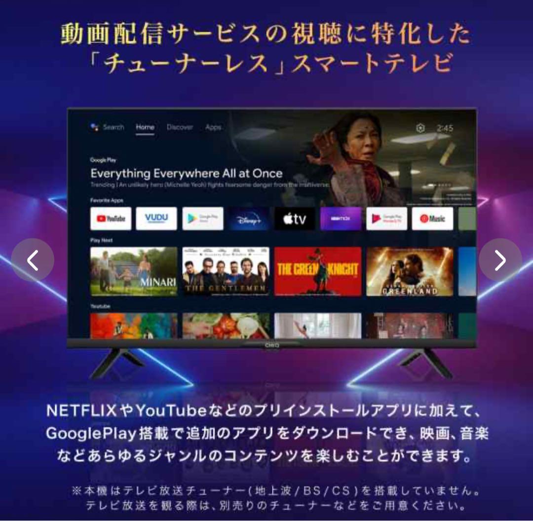【値段交渉⭕️】チューナーレス 32インチ スマートテレビ JL32G7E