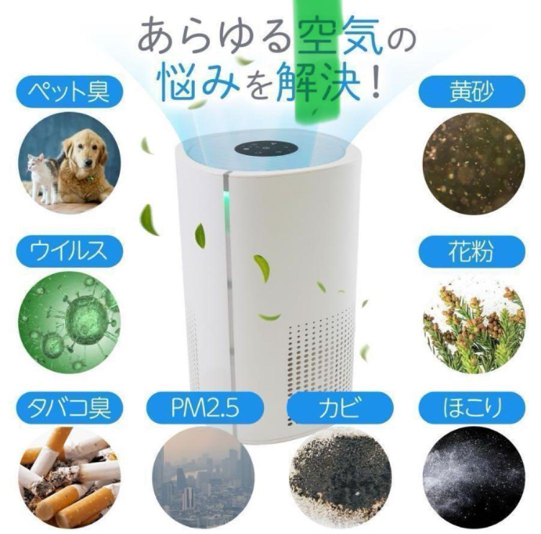 空気清浄機 小型 消臭 省エネ 花粉 脱臭機 たばこ 除菌／◯