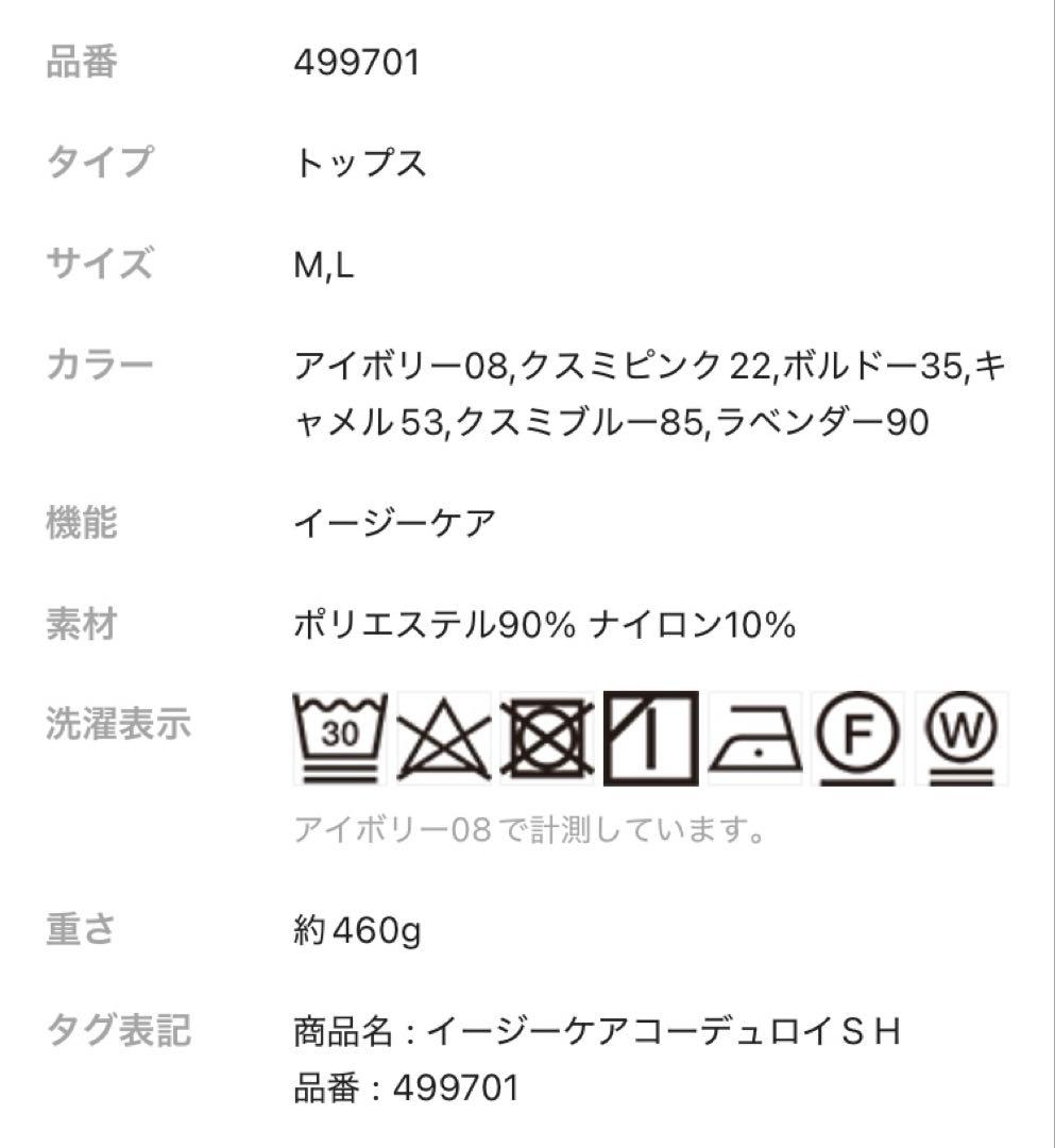 グローバルワーク イージーケアコーデュロイシャツ M 2枚セット