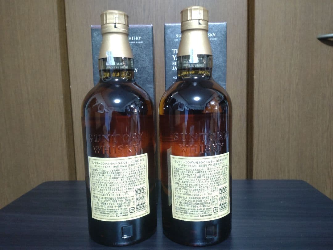 新品未開封　山崎12年　ウイスキー2本セット