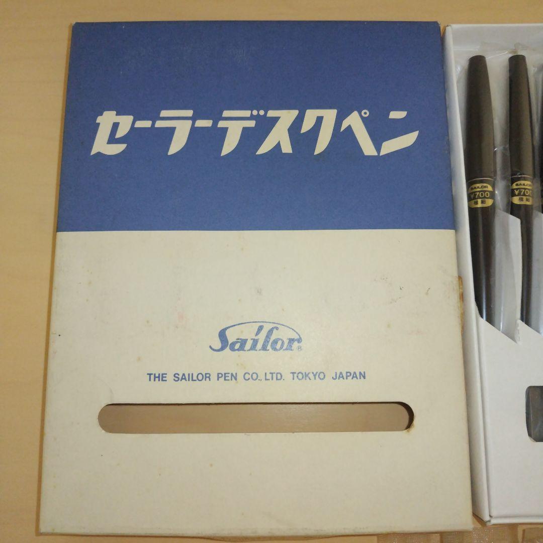 セーラーデスクペン 　万年筆6本　インク　カートリッジ付