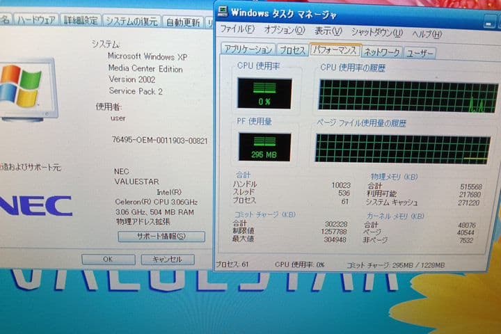 VALUESTAR VR500EG バリュースター　NEC　一体　PC