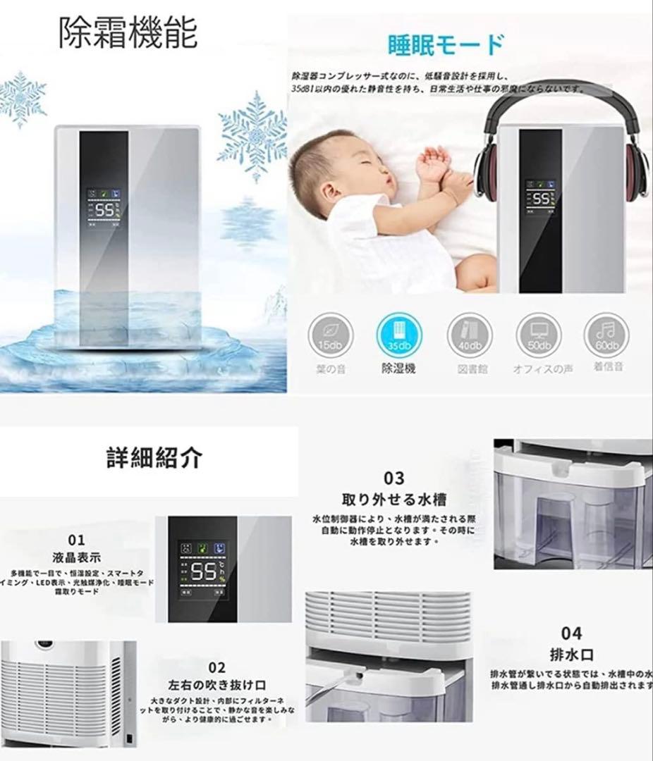 除湿機 大容量タンク じょしつき 衣類乾燥機 リモコン LCDディスプレー省エネ