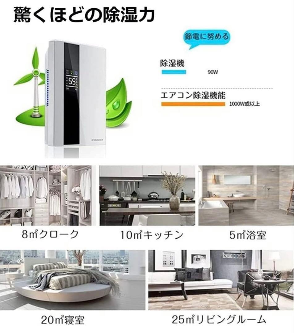 除湿機 大容量タンク じょしつき 衣類乾燥機 リモコン LCDディスプレー省エネ