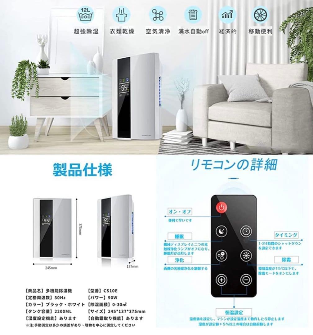 除湿機 大容量タンク じょしつき 衣類乾燥機 リモコン LCDディスプレー省エネ