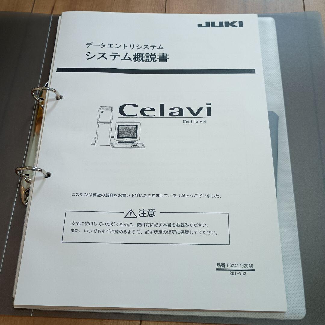 JUKI Celavi専用キーボード FK211