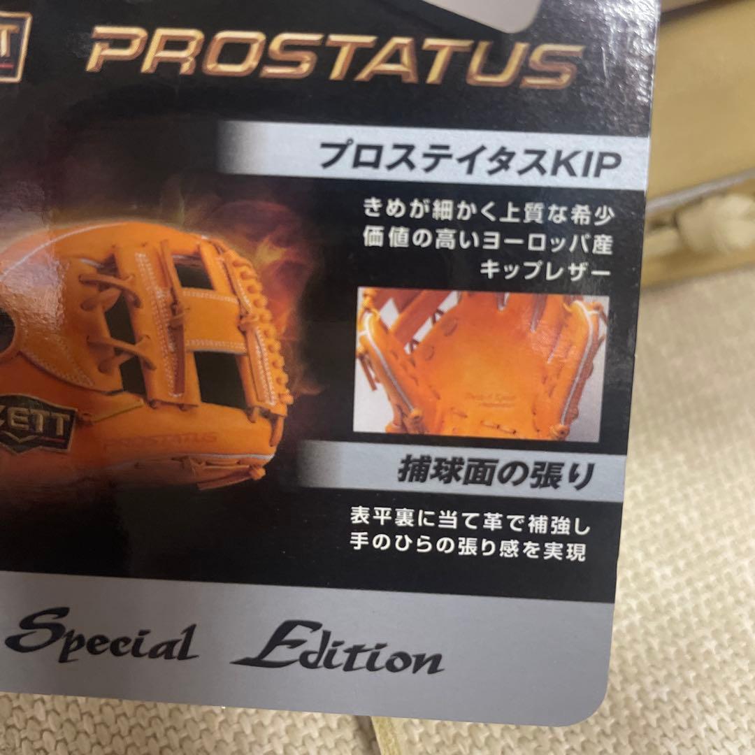 ZETT 硬式グローブ アイボリー 日本製