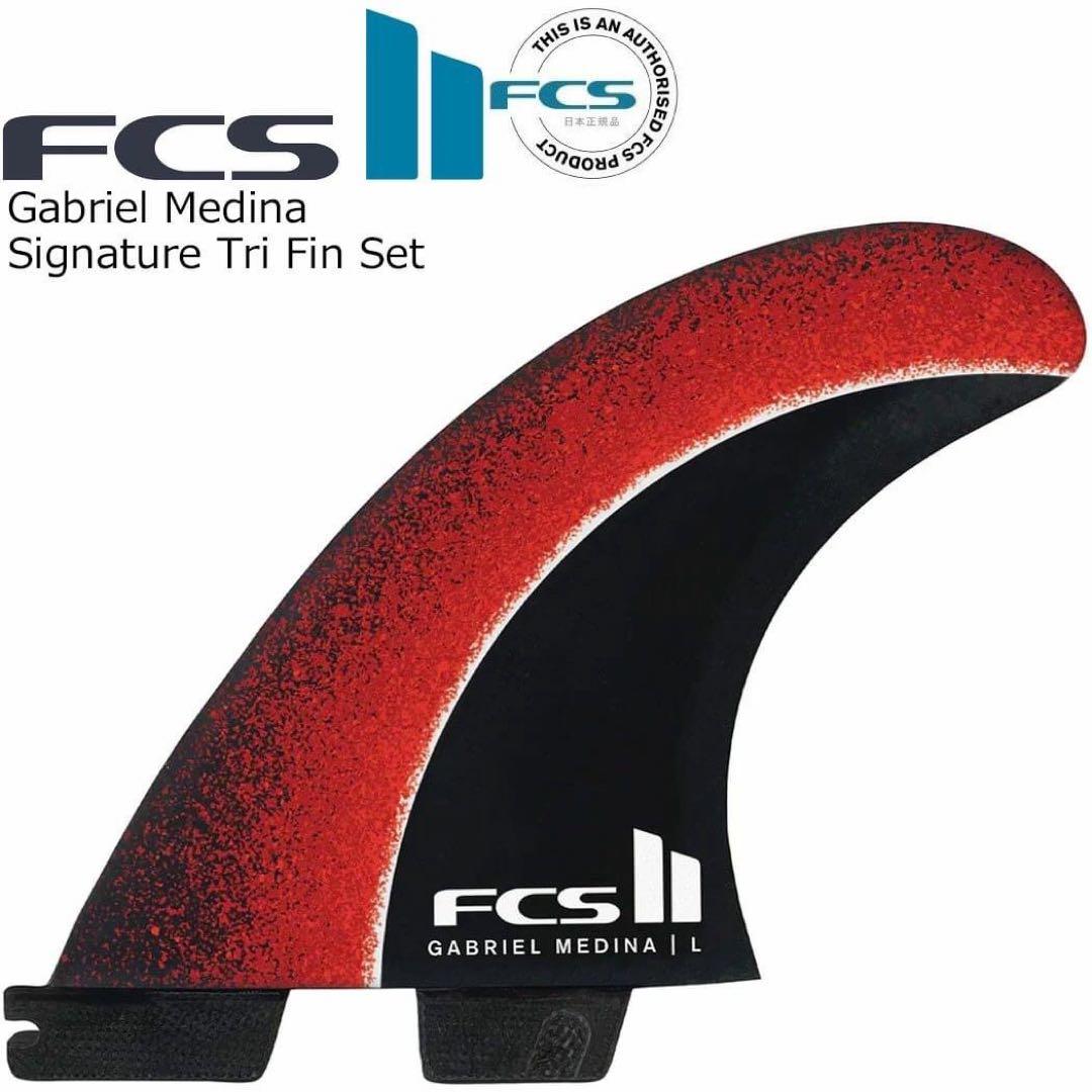 FCS2 エフシーエス ガブリエルメディーナ トライフィンセット エアコア L