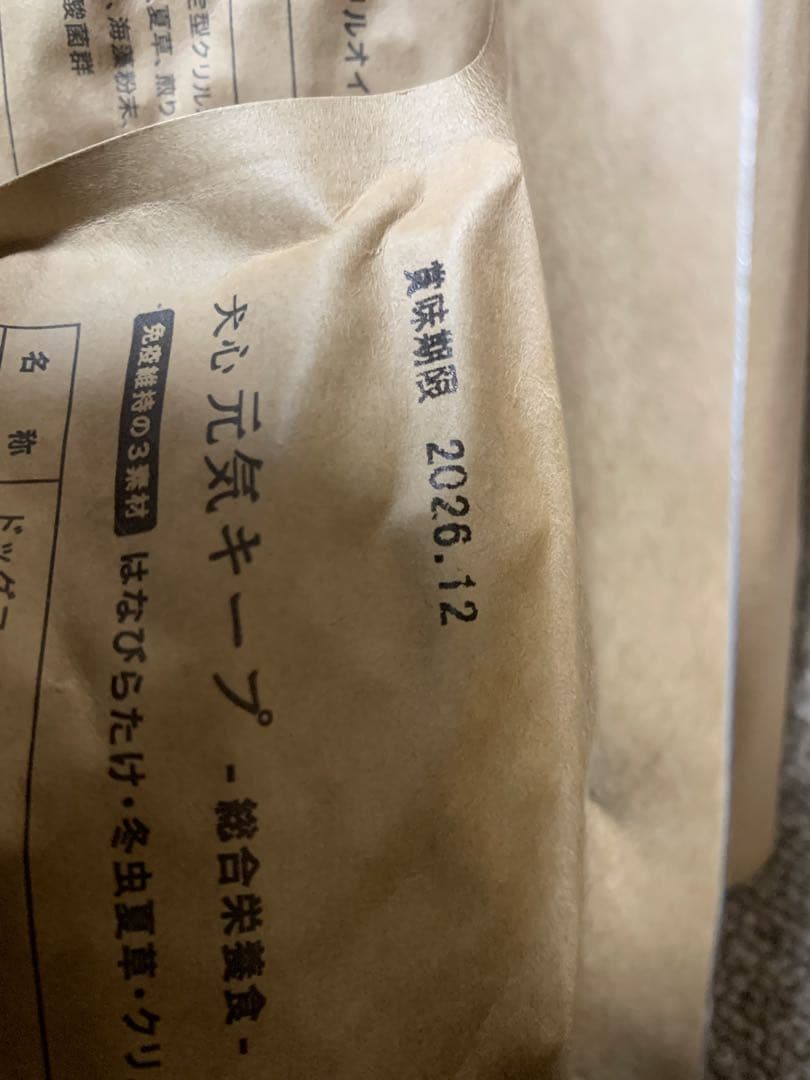 犬心 元気キープ 3袋セット