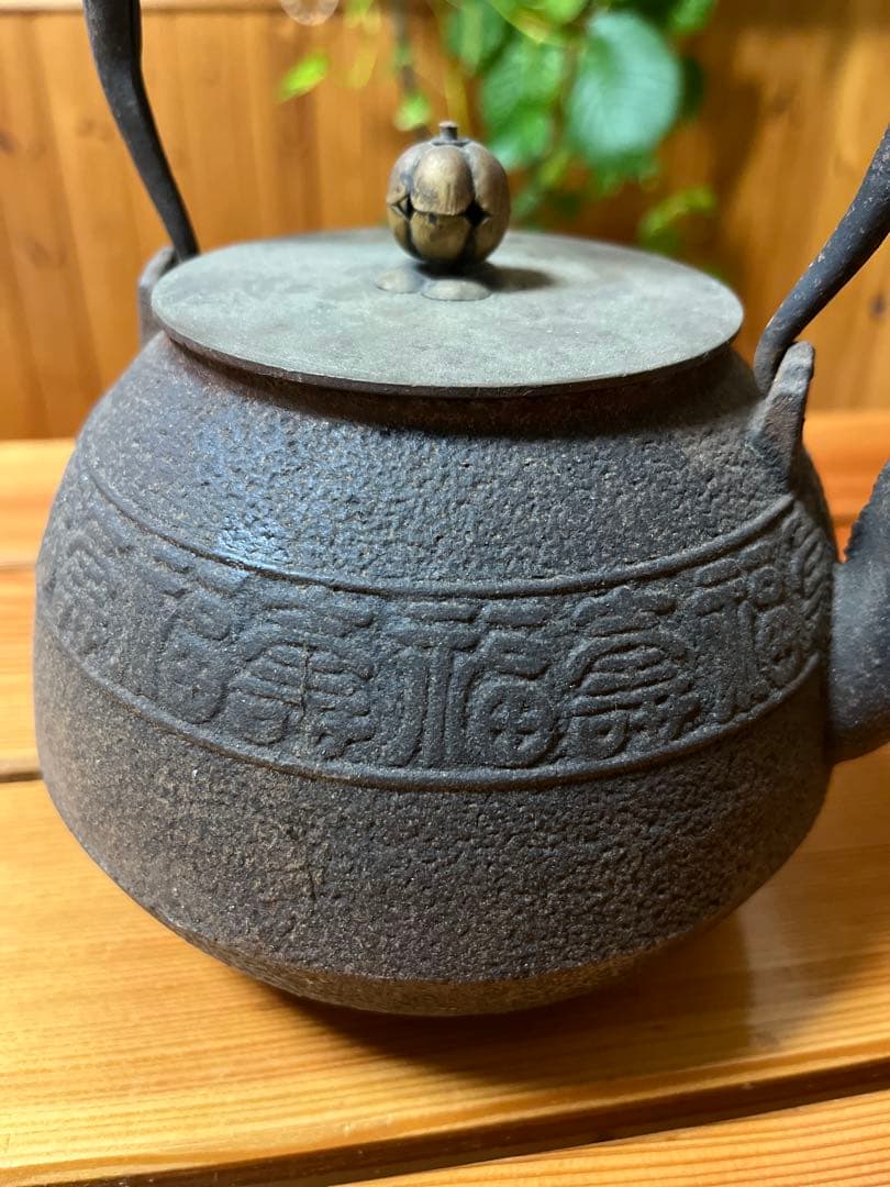 鉄瓶 龍文堂造　骨董品 茶道具　アンティーク　年代物　南部鉄器