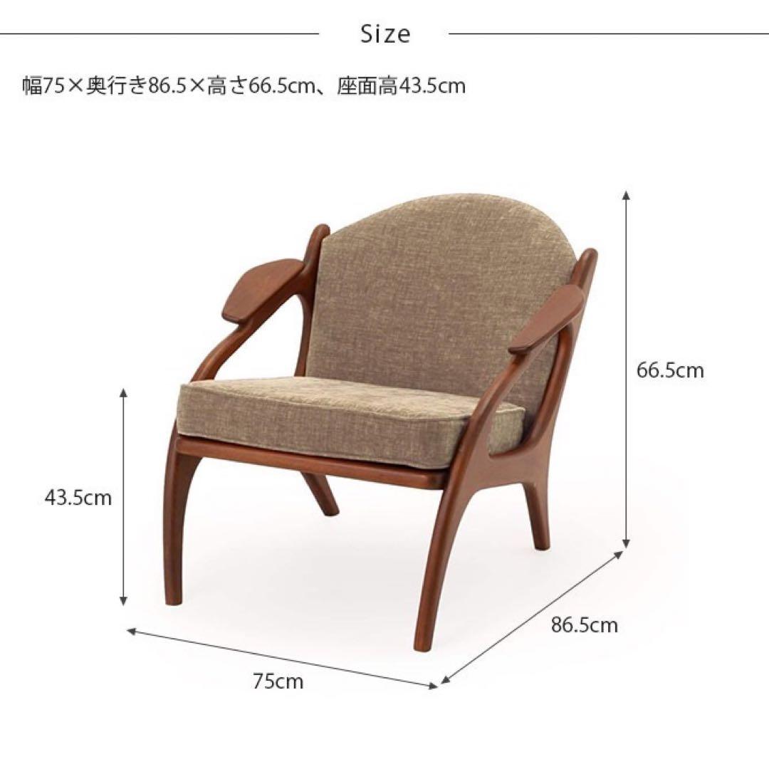 ミサワ様新品ACME Furnitureマディソンチェア