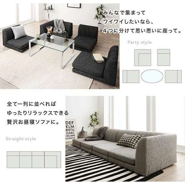 ①4人掛け コーナーソファー フロアソファ 4点セット こたつソファ 高級感