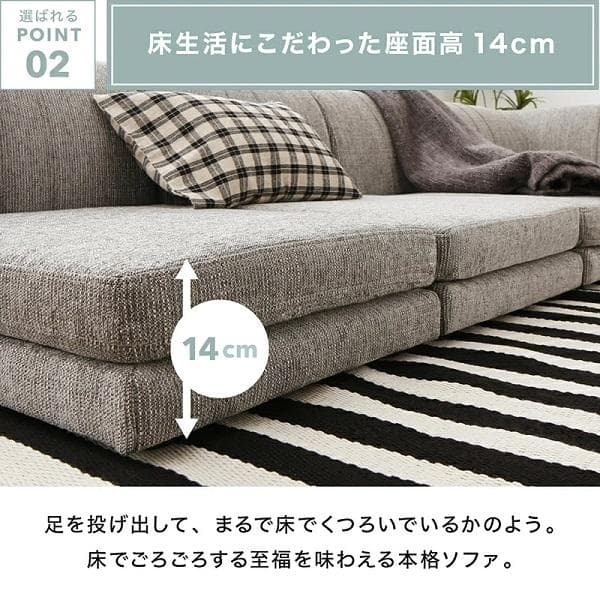 ①4人掛け コーナーソファー フロアソファ 4点セット こたつソファ 高級感