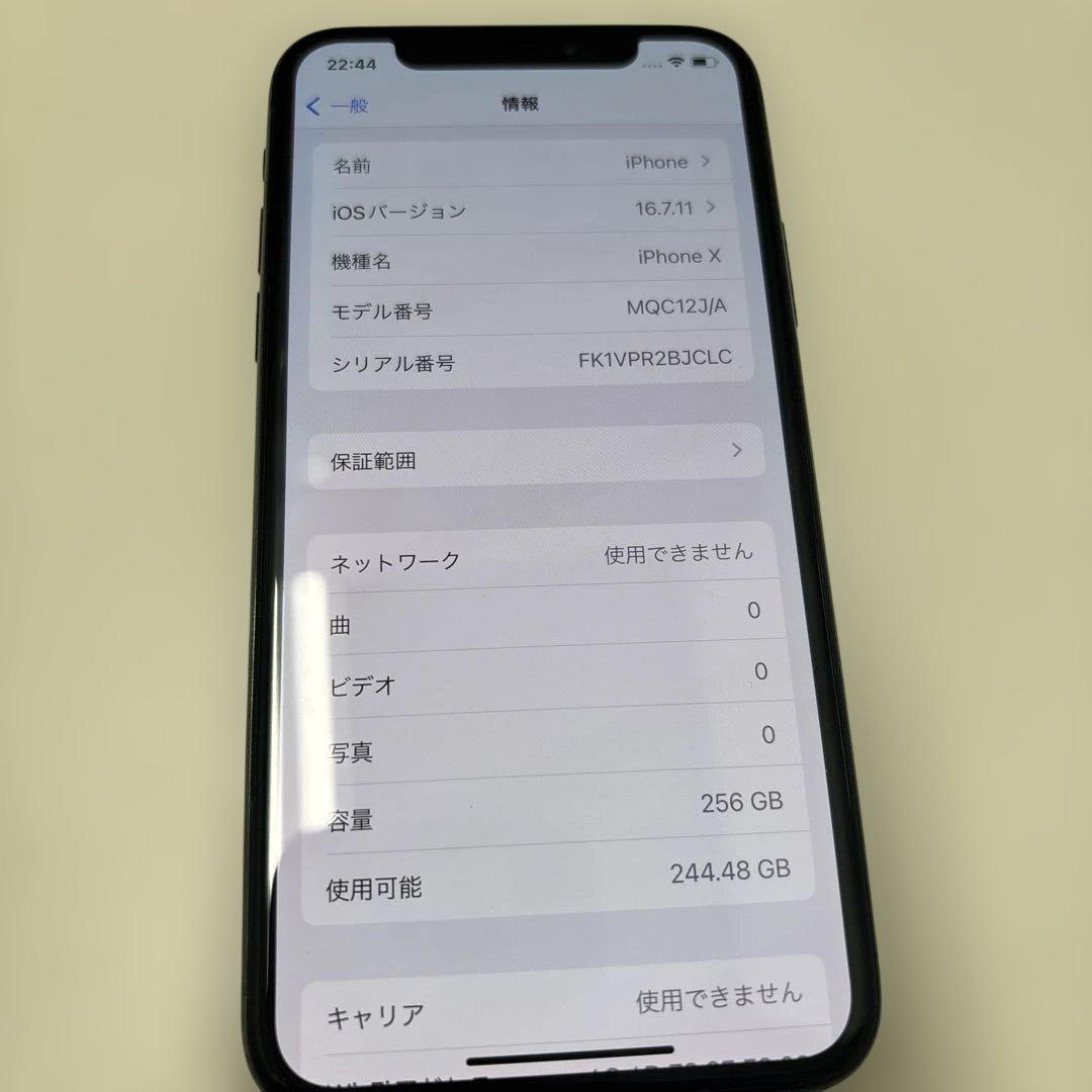 スマートフォン本体 iPhone X 256gb