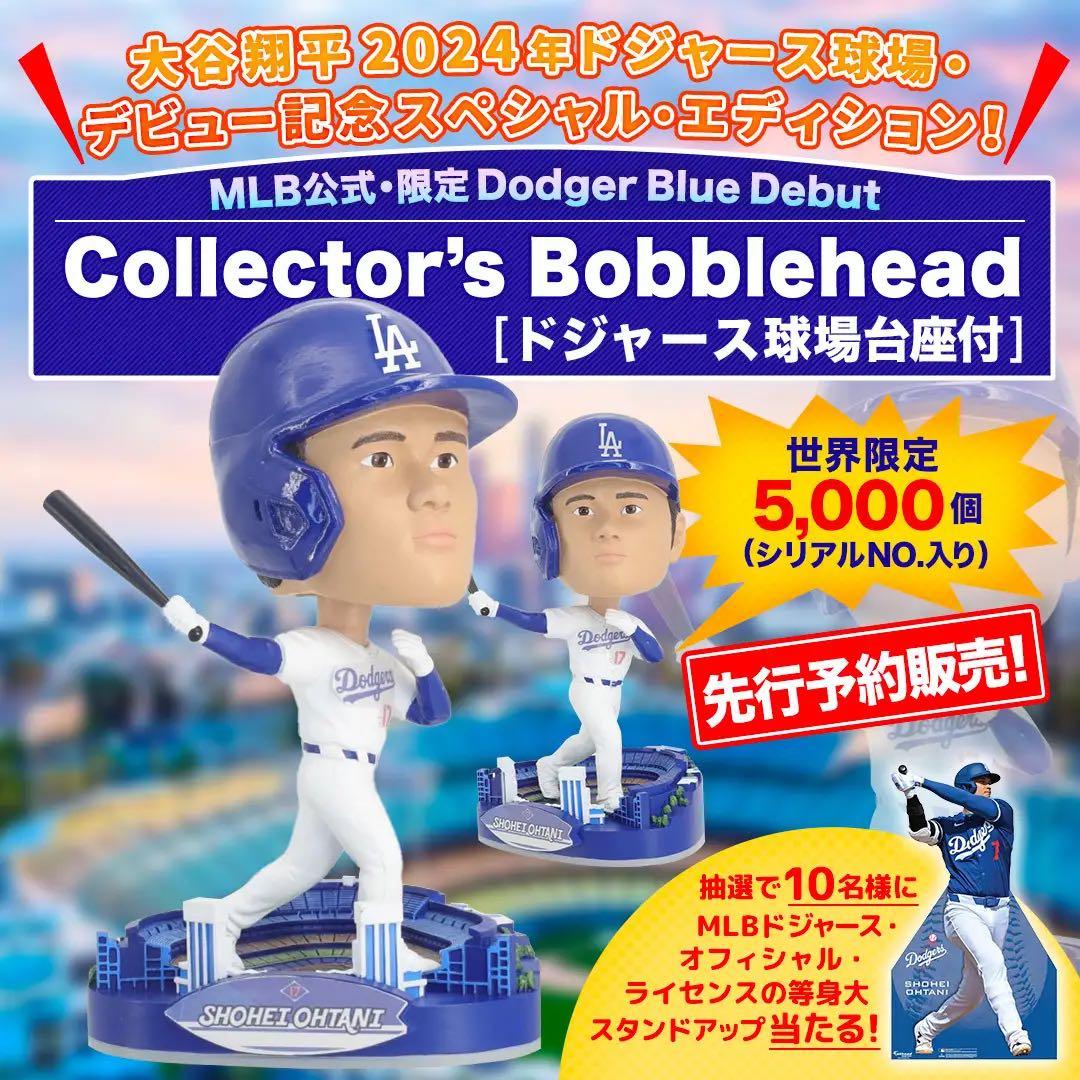SHOHEI OHTANI ボブルヘッド　大谷翔平　ボブルヘッド