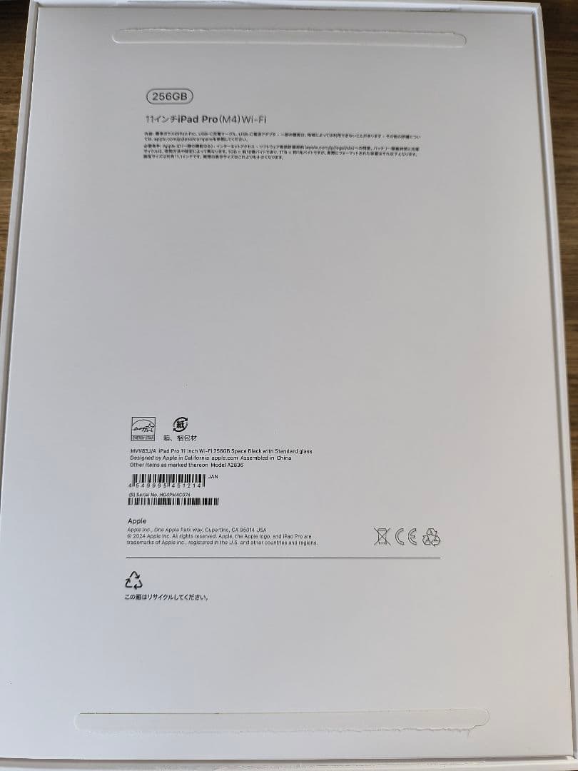 iPad Pro 11インチ M4 256GB スペースブラック
