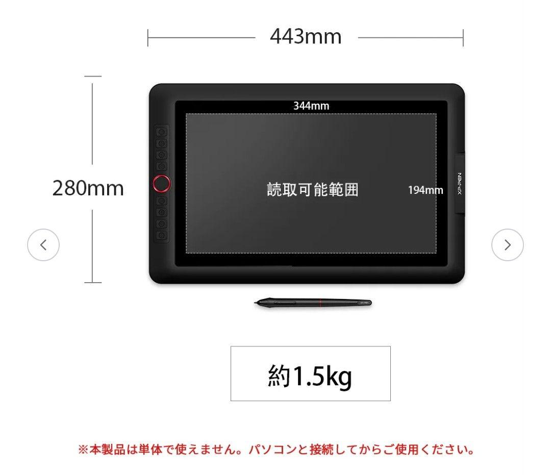 【XP-PEN】Artist 15.6 pro/液晶ペンタブレット