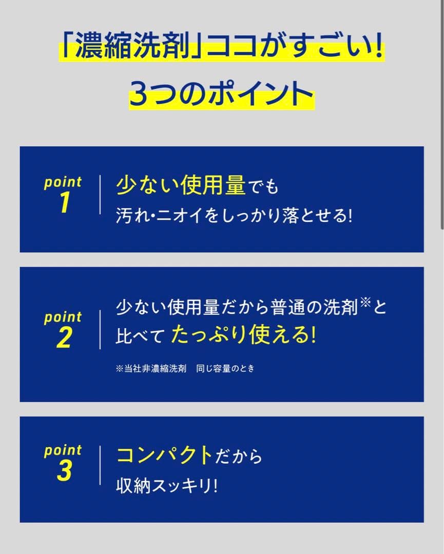 【1620g × 6個】アタックZERO 部屋干し 詰め替え①