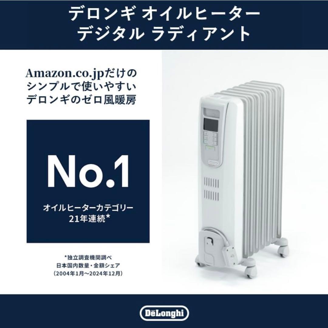 デロンギ デジタルラディアント オイルヒーター KHD410812-GC