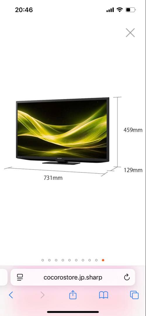 新品 SHARP AQUOS32V型液晶テレビ 2T-C32-GE1