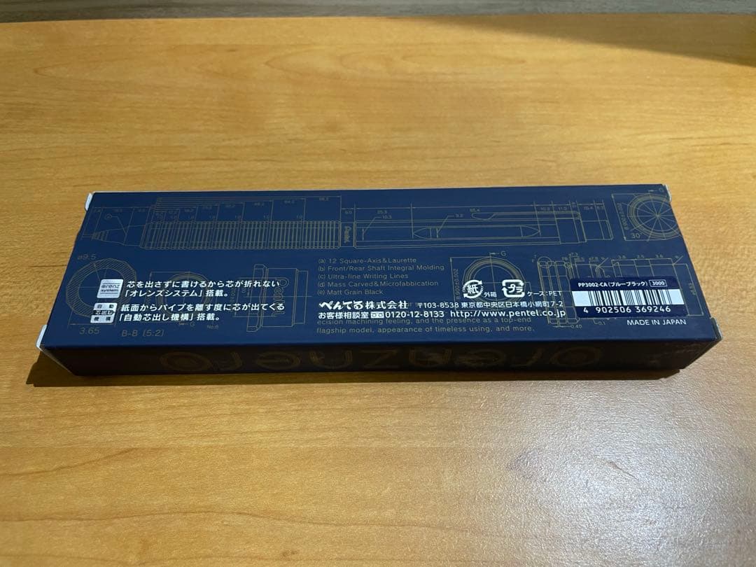 オレンズネロ　限定色ブルーブラック　0.2mm
