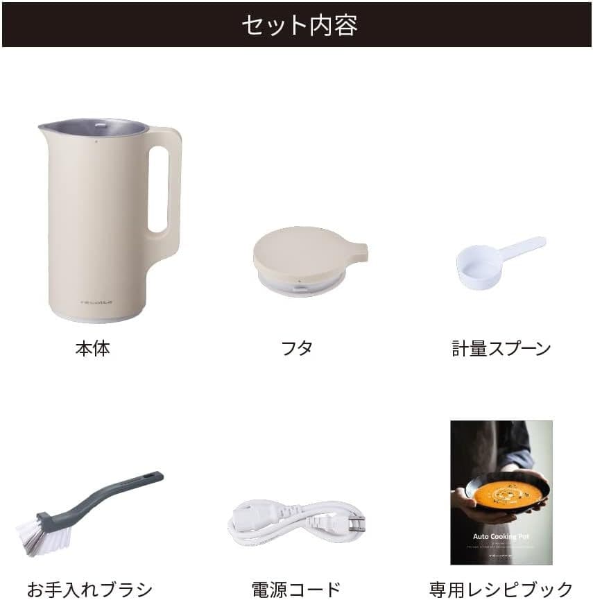 えっこ様　レコルト 自動調理ポット スープメーカー 豆乳メーカー ブラック