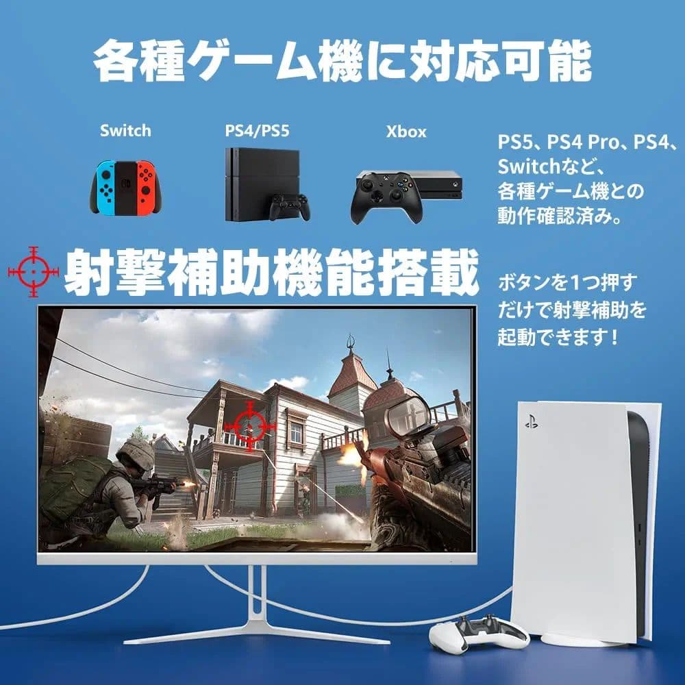 新品未使用　cocopar 白　24.5インチ　200Hz　ゲーミングモニター