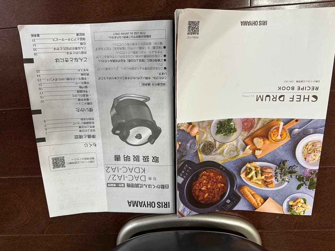 セール❗️CHEF DRUMアイリスオーヤマ自動調理機