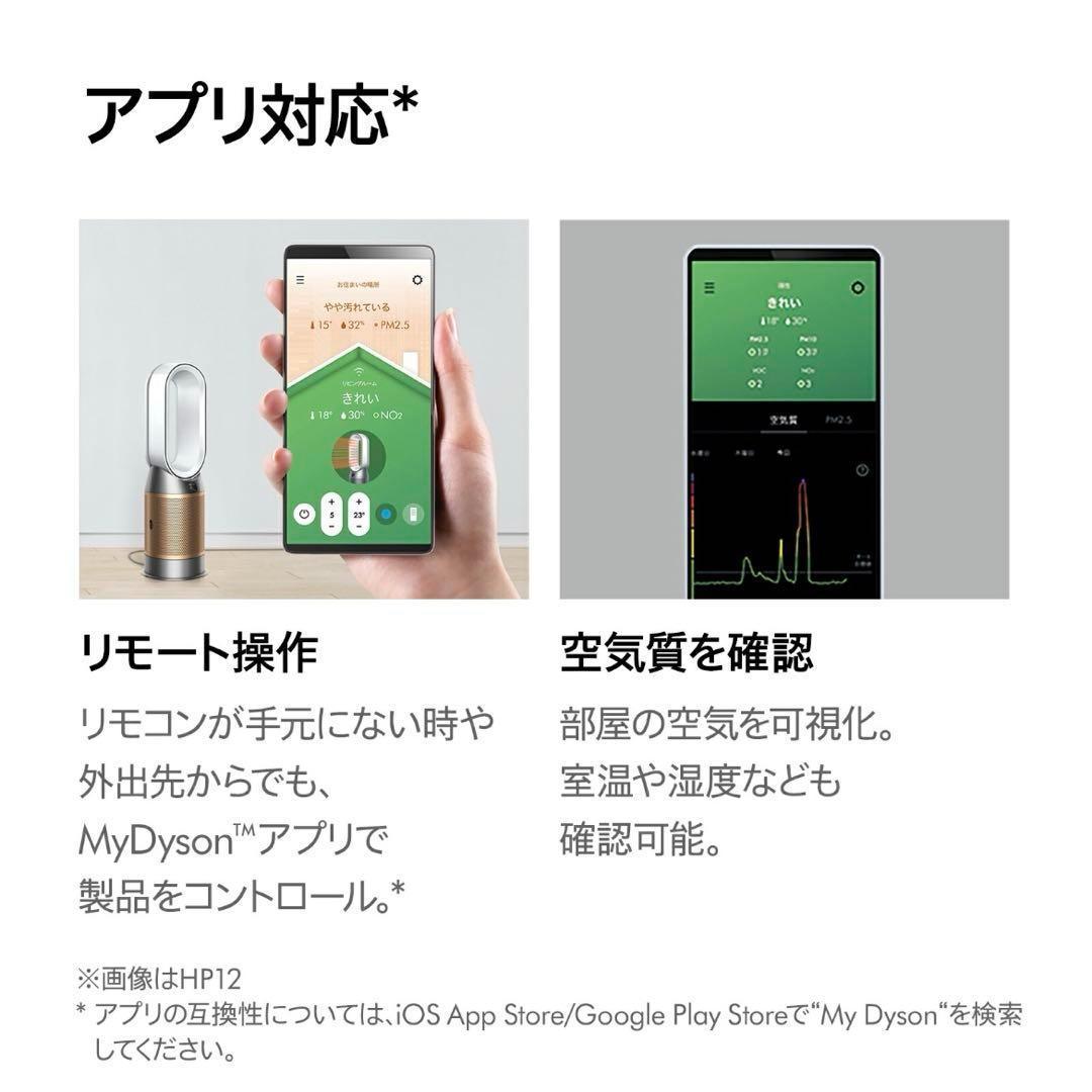 最終値下げ　新品最新モデルDyson Purifier Hot＋Cool HP2