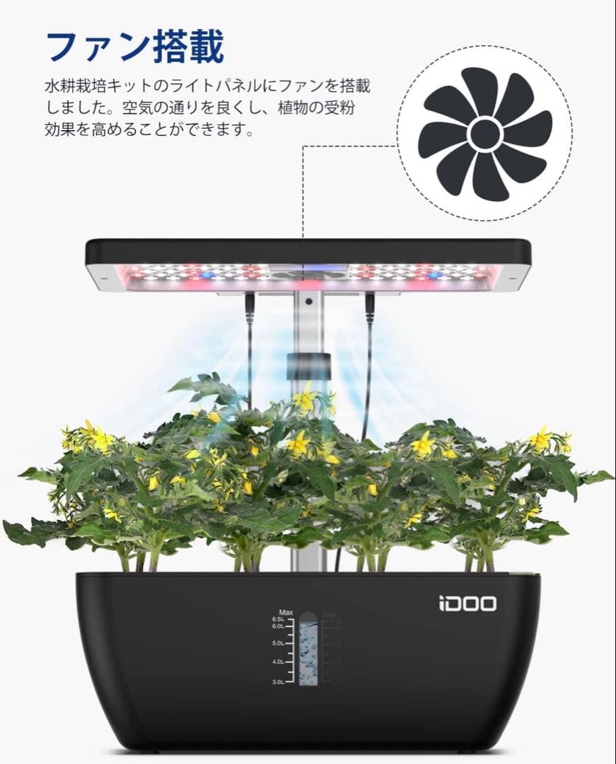 【iDOO／アイドゥー】水耕栽培キット ID-IG302S 新品保管品