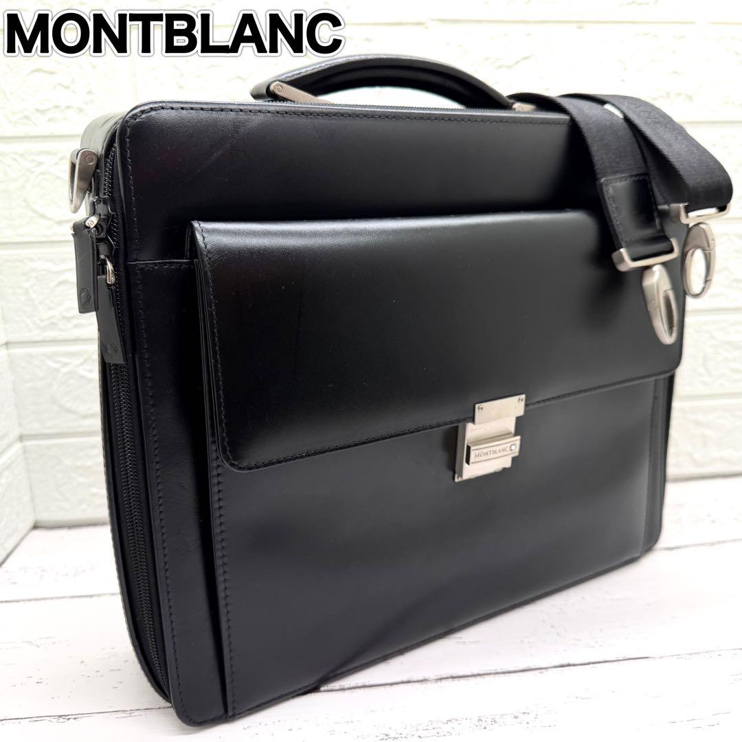 美品　モンブラン　ビジネスバッグ　ブリーフケース　2way　ショルダーバッグ
