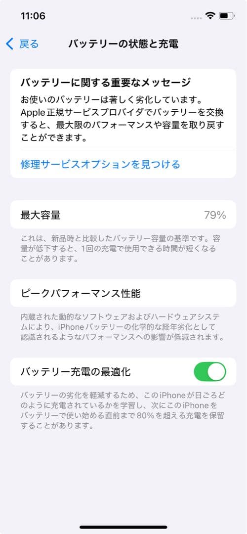 スマートフォン本体 iphone12 pro 512GB