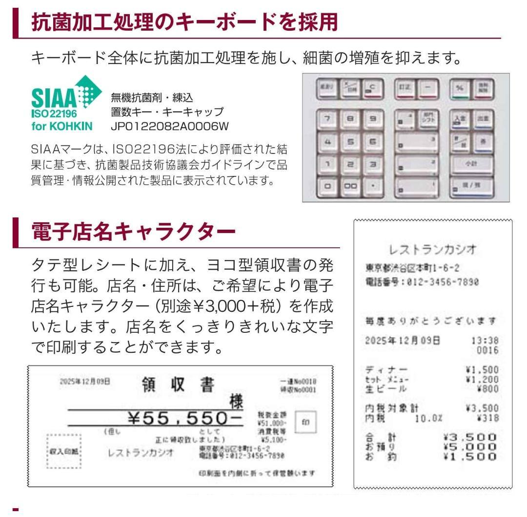 NL-200 簡単レジ CASIO 横型領収 レジスター 8部門 2505518