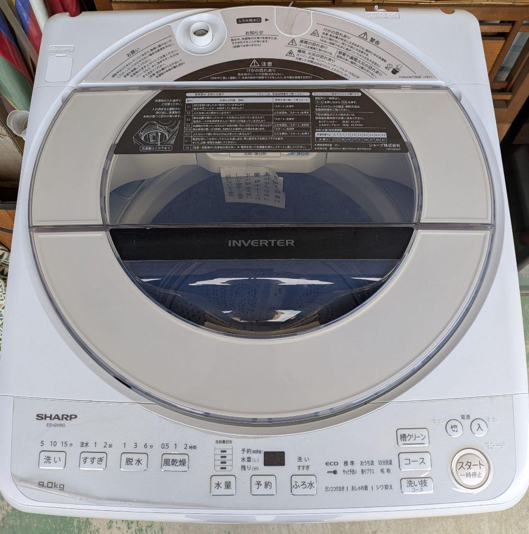 シャープ全自動洗濯機ES-GV9G-N 2.023年製縦型 インバーター