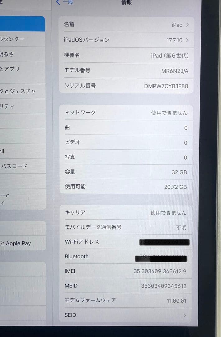 【良品】iPad第6世代32GB wi-fi+cellular simフリー