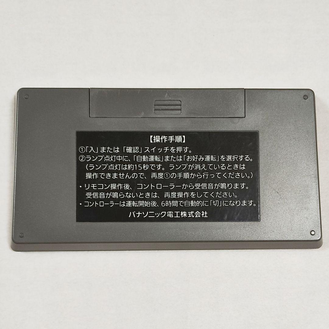 14【送料無料】稀少！美品★パナソニック★純正リモコン★堀座卓用リモコン