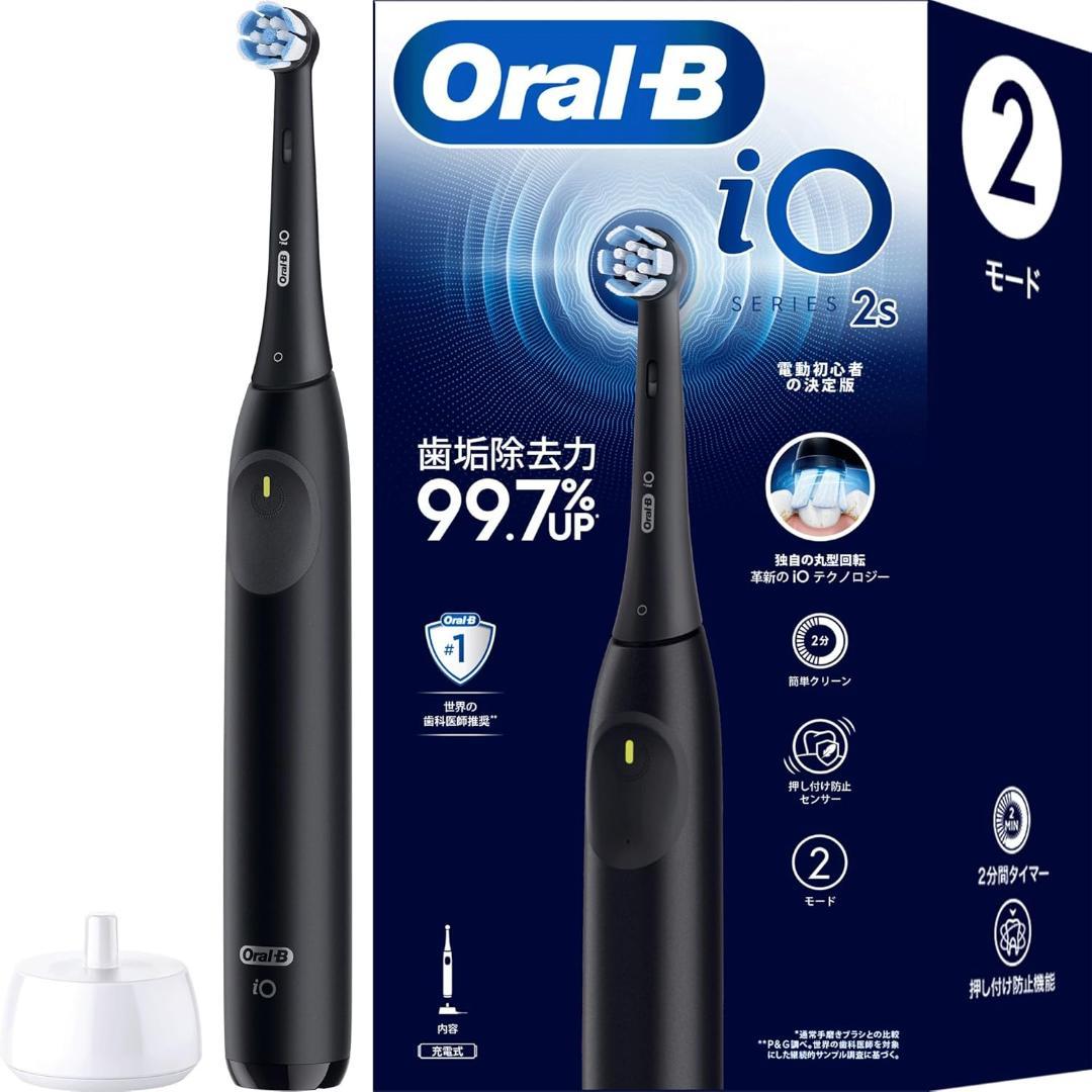 計2万円の品★ブラウン電動歯ブラシ オーラルB iO2S＋替えブラシ 21ヶ月分