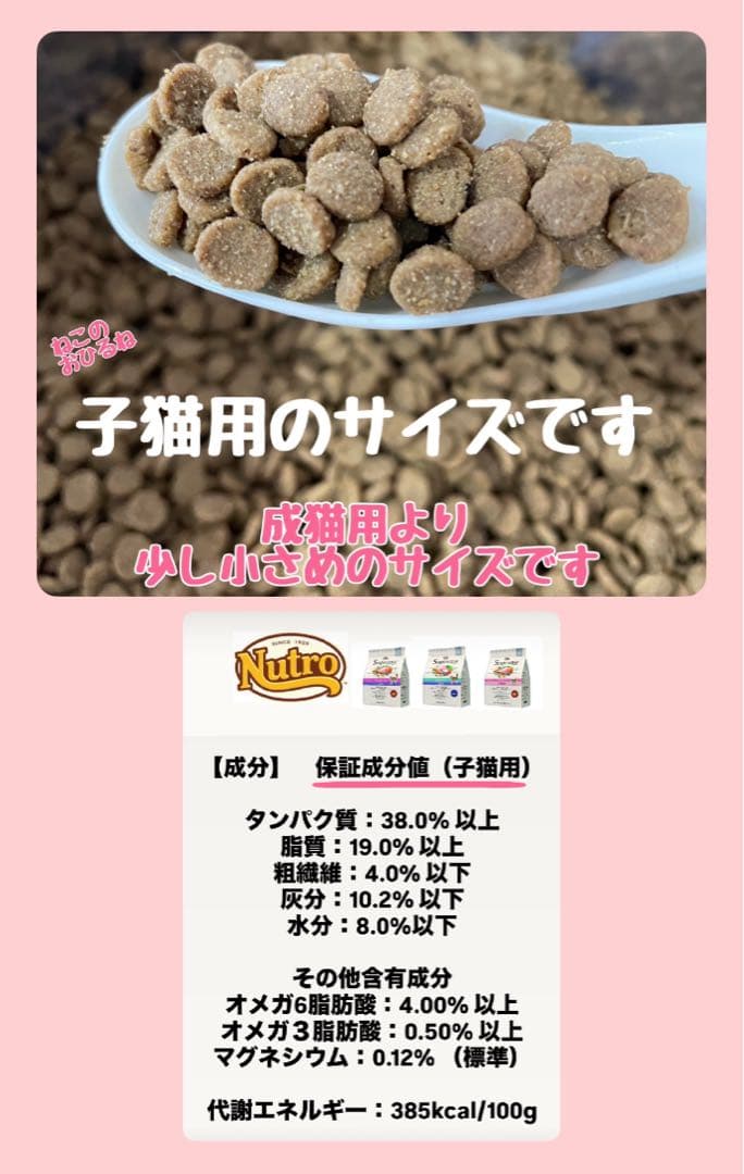 ニュートロシュプレモ　子猫用　（チキン&サーモン）　3kgパック×2袋