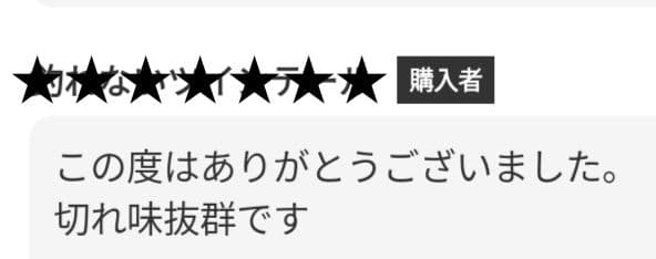 切れ味抜群☀ナルトシザー同様斜度付ハサミ理美容師プロ用☀トリマートリミングもOK