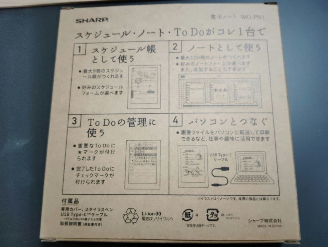 SHARP 電子ノート WG-PN1　動作確認のみ
