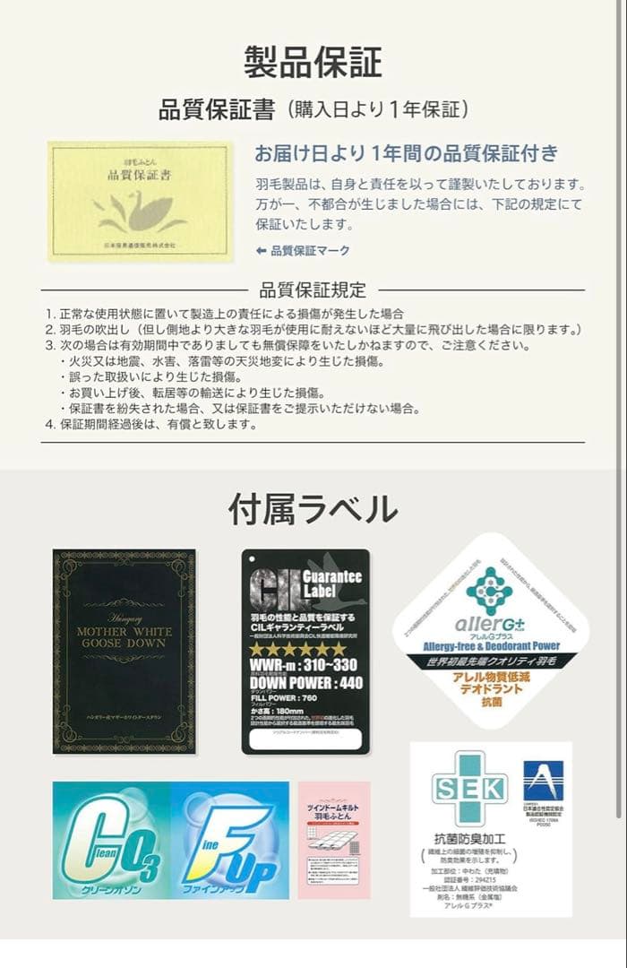 羽毛布団 シングル ハンガリー産ホワイトマザーグースダウン95% 日本製