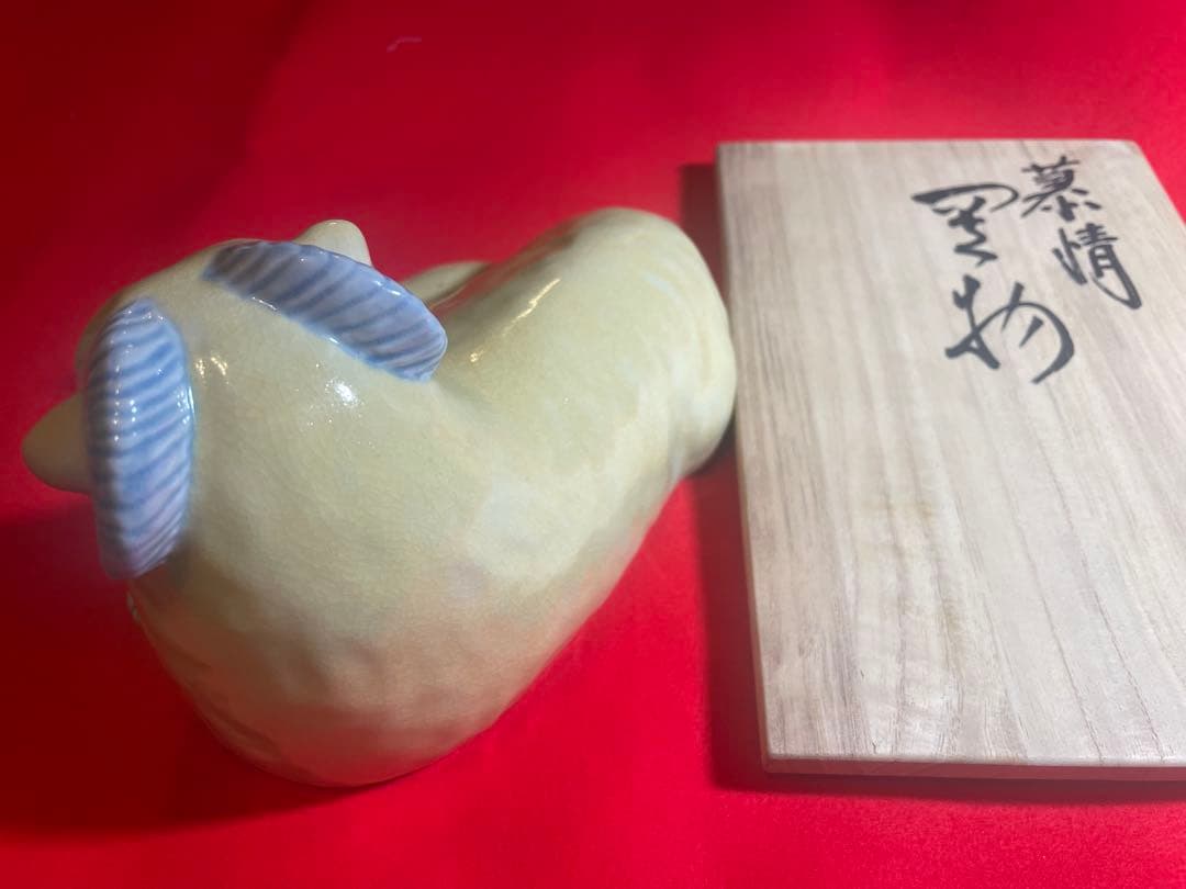 朝蔵五十吉　九谷焼　干支　羊と子羊の陶器置物