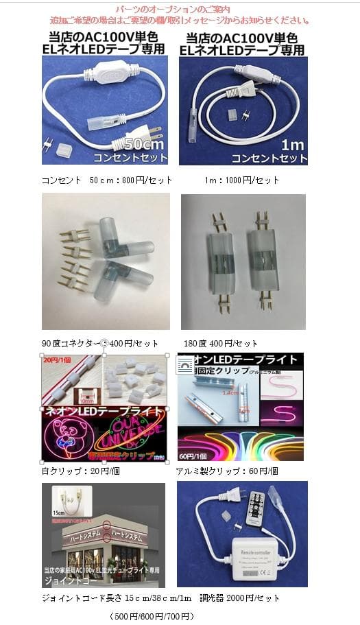 EL蛍光チューブ管家庭/店用AC100V AC看板装飾照明 18ｍ 10色選択